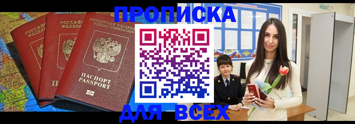 регистрация для дет. сада в Саках